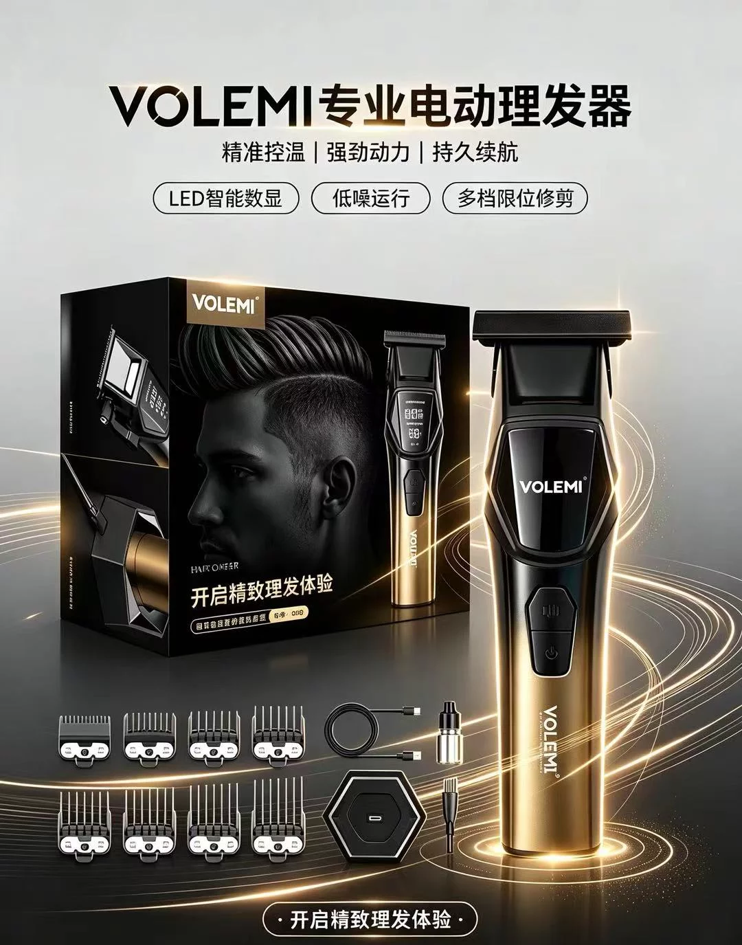 VOLEMI Hair Clipper V-1402